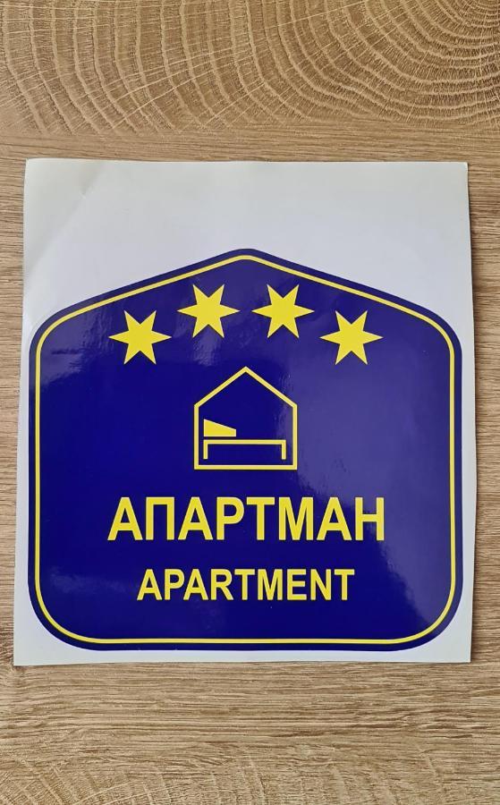 Premium Nb Apartment - Belgrade Waterfront エクステリア 写真
